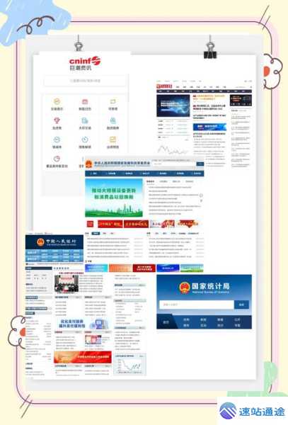 探秘证券交易所网站那些鲜为人知的秘密 第1张 探秘证券交易所网站那些鲜为人知的秘密 第1张