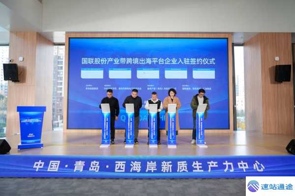 探秘青岛产权交易所综合交易平台的独特魅力