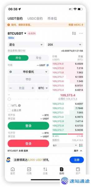 探索mexc交易所的独特魅力与交易优势