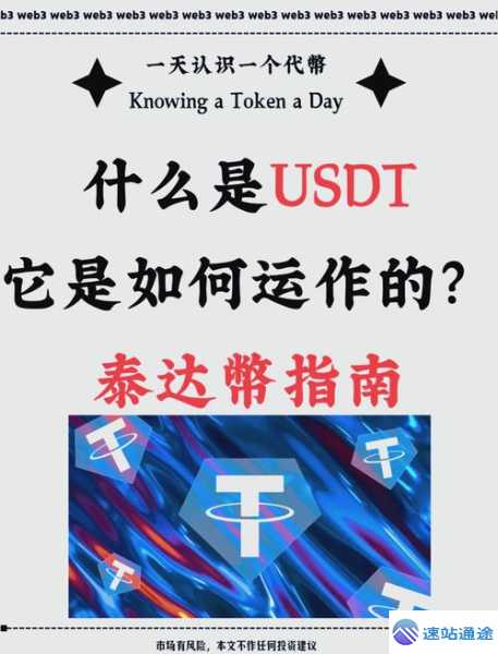 探索USDT交易所排名背后的秘密与真相