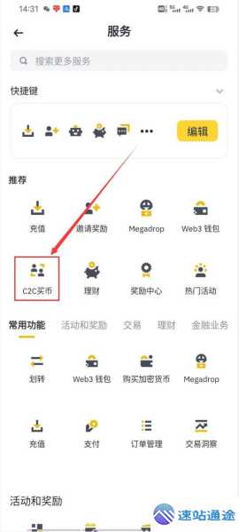 数字货币交易app下载官网之数字货币交易所平台探秘