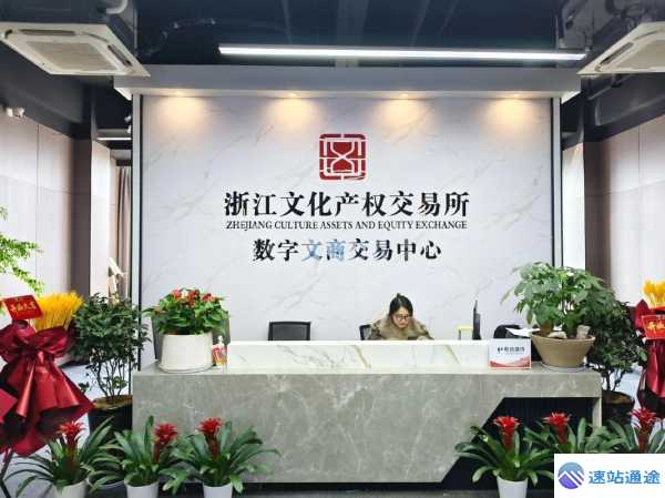 文化产业交易所究竟是干什么的