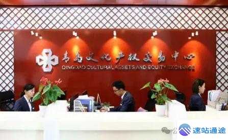 文化产权交易所究竟是干什么的揭秘