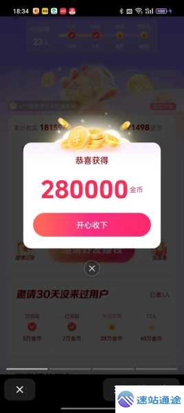 极速下载交易所app开启财富新征程