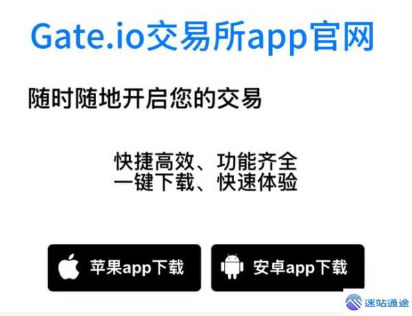 极速获取交易所官网下载通道