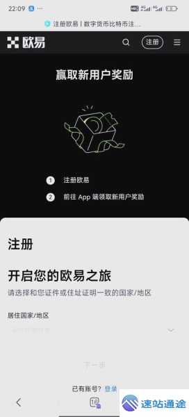 欧交易所app下载官网全新探秘与极速获取指南