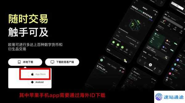 欧交易所app官网入口大揭秘开启财富新通道