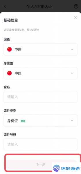 欧交易所app官网入口登录攻略大揭秘