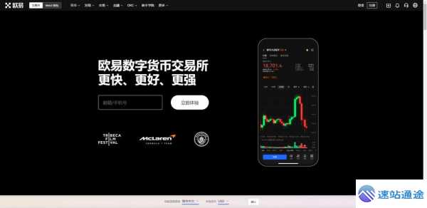 欧交易所交易平台探索新奇交易模式与机遇