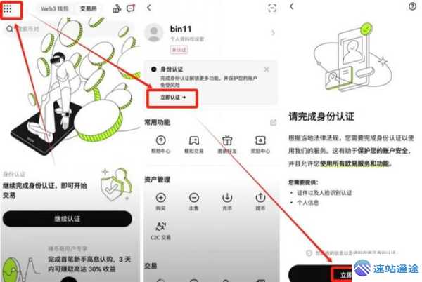 欧易交易所app极速下载秘籍大公开