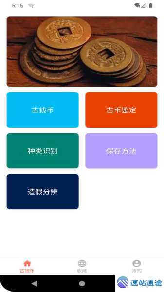 聚币交易所app一键极速下载指南