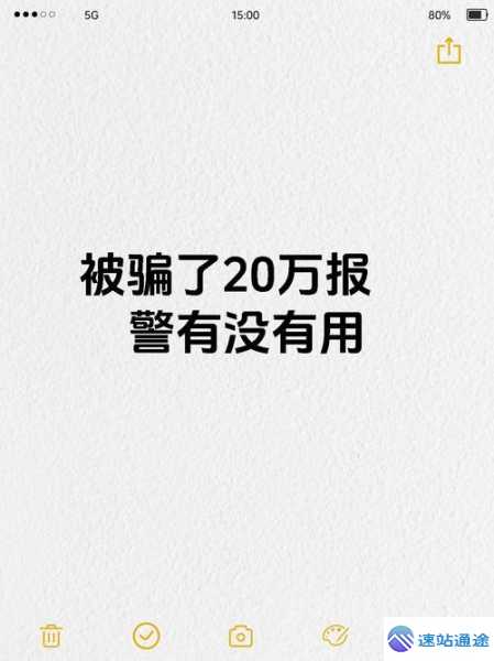 被交易所骗20万报警究竟有没有用