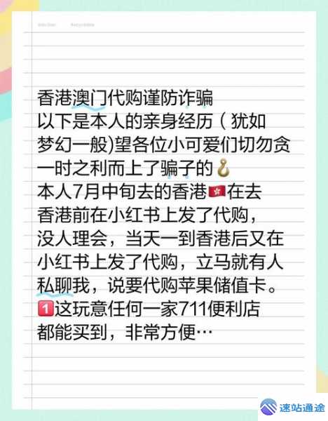 香港交易所骗近10万如何应对