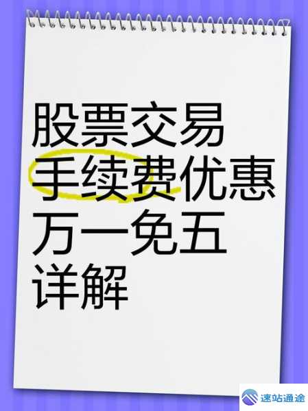 交易所手续费减收大揭秘惊喜优惠等你来享