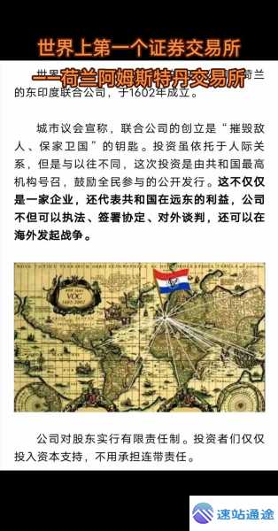 交易所英文简介全方位揭秘