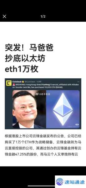 以太坊究竟何时开启上市之旅