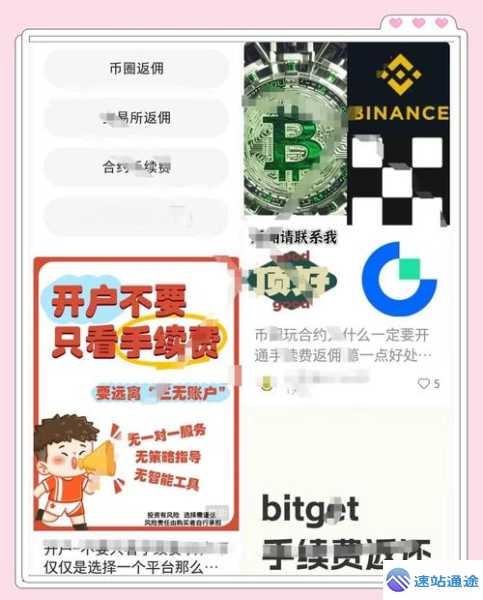 币圈交易所手续费揭秘及惊人影响