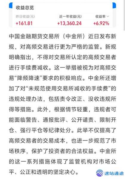 探秘中金期货交易所官网解锁期货交易新奥秘