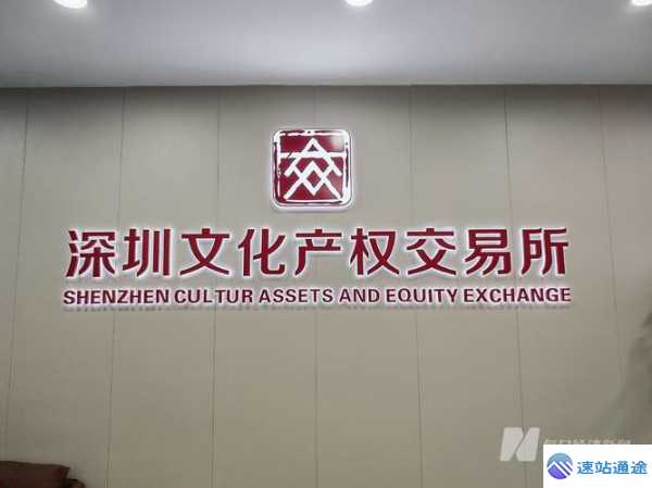 探秘交易所协会究竟是干什么的 第1张 探秘交易所协会究竟是干什么的 第1张