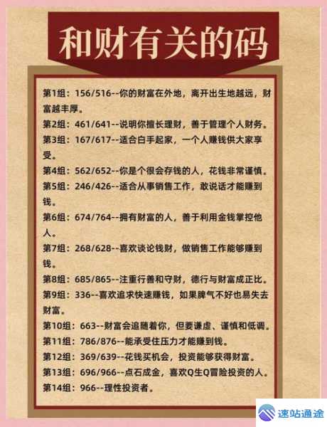 探秘股票交易所的神秘运作与财富密码 第1张 探秘股票交易所的神秘运作与财富密码 第1张