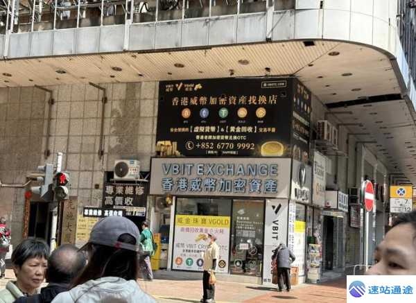 香港虚拟货币交易所排名大揭秘 第1张 香港虚拟货币交易所排名大揭秘 第1张