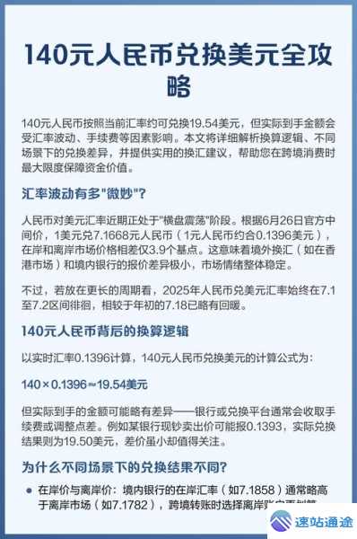 以太坊人民币如何换算成美元全解析