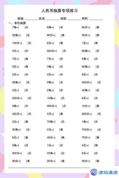 以太坊人民币汇率计算器精准换算新体验