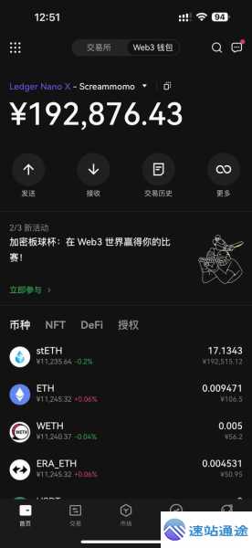 以太坊实时交易价格一键精准查询 第1张 以太坊实时交易价格一键精准查询 第1张