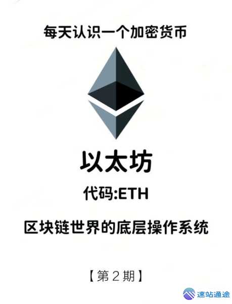 以太坊是什么你真的了解吗