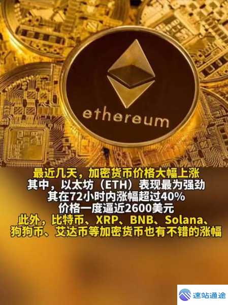 以太坊未来是否会迎来大涨局面