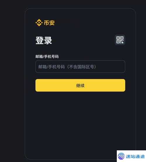 币an易所app官网一键极速下载秘籍 第1张 币an易所app官网一键极速下载秘籍 第1张