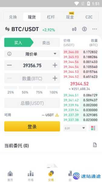 币安app官方正版下载探索全新加密交易体验 第1张 币安app官方正版下载探索全新加密交易体验 第1张