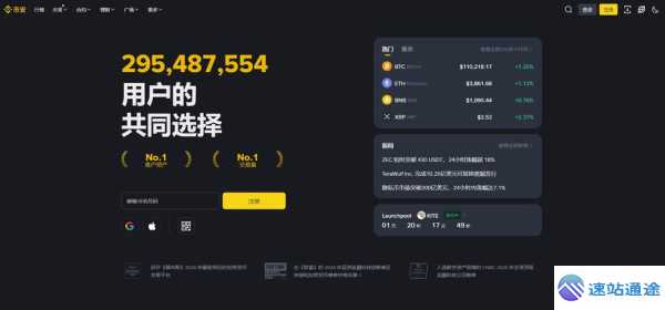 币安交易所下载超新奇方式等你来探索