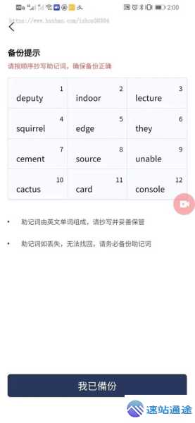 币安钱包助记词位置全揭秘
