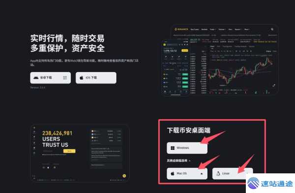 快速获取币安官网电脑版下载指南