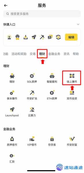 快速获取币安钱包下载指南开启加密资产之旅