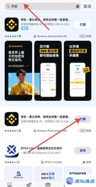 探秘币安官网下载的独特途径与精彩体验
