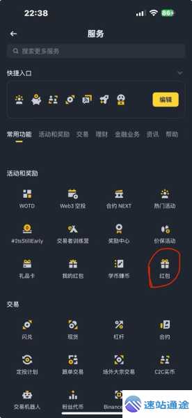 探秘币安官网入口一键极速下载