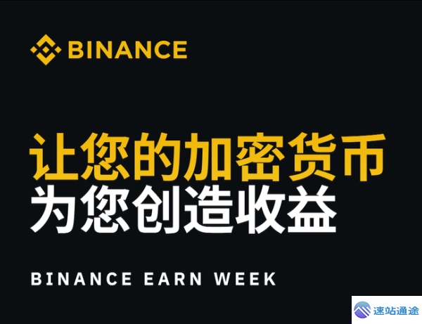 探秘币安官网入口地址获取财富新途径