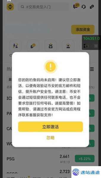 探索币安官网入口二维码开启加密货币交易新旅程