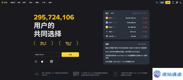 探索币安网页版开启加密货币交易新体验