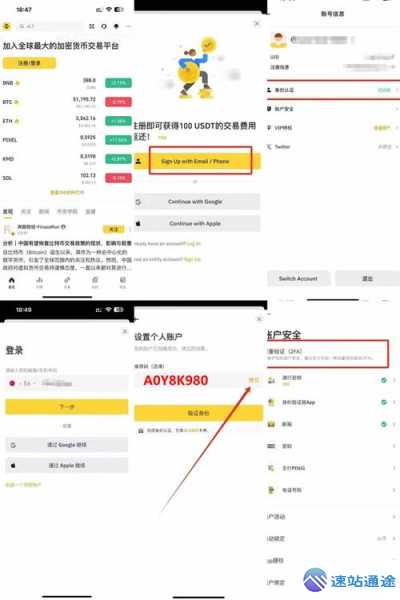 电脑如何下载币安app官方版教程指南