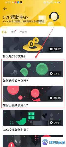 速来获取币安官网下载最新版开启加密货币交易新体验