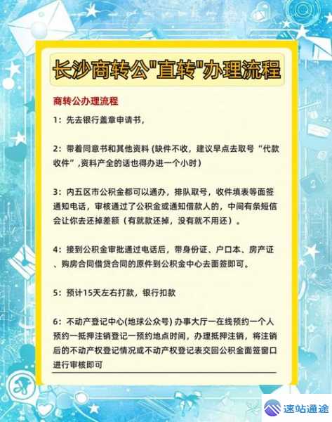 长沙交易所开发秘籍大公开