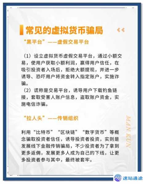 中国买卖虚拟币交易究竟合不合法