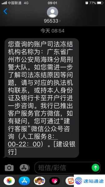 买卖虚拟币竟致银行卡冻结背后真相