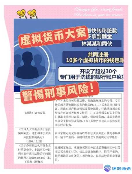 买卖虚拟货币究竟是否构成犯罪大揭秘