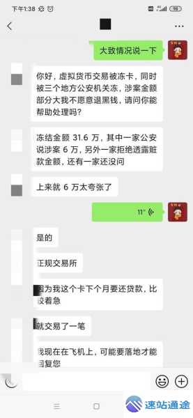 买卖虚拟货币致银行卡被冻结的惊人真相
