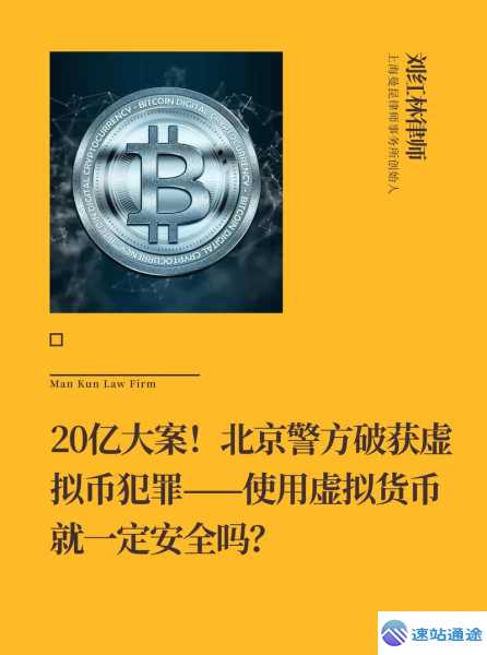 探秘世界十大虚拟币背后的惊人真相 第1张 探秘世界十大虚拟币背后的惊人真相 第1张